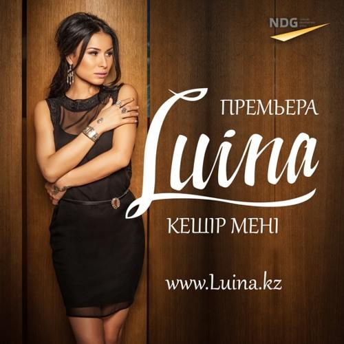 Luina - Кешiр менi